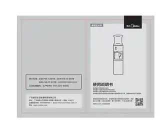 Midea美的 MYD803S-X立式饮水机银灰M1平台网销机